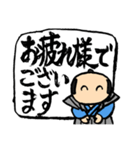 武士の敬語（個別スタンプ：19）