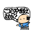 武士の敬語（個別スタンプ：20）