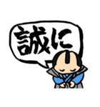 武士の敬語（個別スタンプ：27）