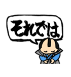 武士の敬語（個別スタンプ：29）