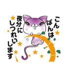 Twinkle Twinkle Twinkle Cat No.2（個別スタンプ：2）