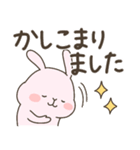 もちうさの【文字大きめ！敬語セット】（個別スタンプ：4）