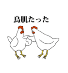 ニワトリトヒヨコ（個別スタンプ：24）