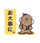 もぐらのもぐこ 敬語・丁寧語（個別スタンプ：23）