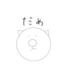 しろいまあるい何か1（個別スタンプ：11）