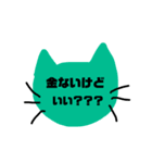 手作り感満載スタンプ(猫型)（個別スタンプ：6）