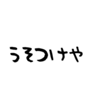 だいぶ雑な関西弁スタンプ（個別スタンプ：13）