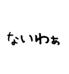 だいぶ雑な関西弁スタンプ（個別スタンプ：17）