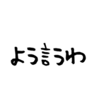 だいぶ雑な関西弁スタンプ（個別スタンプ：31）