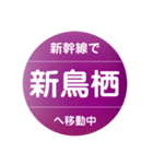 新幹線で移動中（九州新幹線）（個別スタンプ：3）