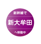 新幹線で移動中（九州新幹線）（個別スタンプ：6）