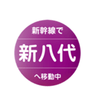 新幹線で移動中（九州新幹線）（個別スタンプ：9）