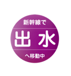 新幹線で移動中（九州新幹線）（個別スタンプ：11）