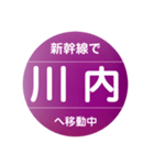 新幹線で移動中（九州新幹線）（個別スタンプ：12）