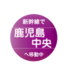 新幹線で移動中（九州新幹線）（個別スタンプ：13）