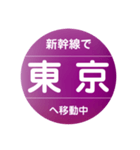 新幹線で移動中（九州新幹線）（個別スタンプ：14）