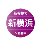 新幹線で移動中（九州新幹線）（個別スタンプ：16）