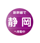 新幹線で移動中（九州新幹線）（個別スタンプ：17）