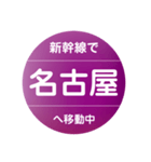 新幹線で移動中（九州新幹線）（個別スタンプ：18）