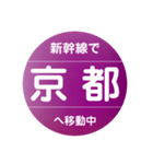 新幹線で移動中（九州新幹線）（個別スタンプ：19）
