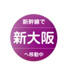 新幹線で移動中（九州新幹線）（個別スタンプ：20）
