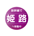 新幹線で移動中（九州新幹線）（個別スタンプ：22）