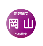新幹線で移動中（九州新幹線）（個別スタンプ：23）