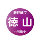 新幹線で移動中（九州新幹線）（個別スタンプ：26）