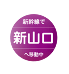 新幹線で移動中（九州新幹線）（個別スタンプ：27）