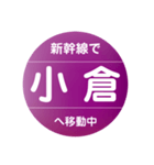 新幹線で移動中（九州新幹線）（個別スタンプ：28）