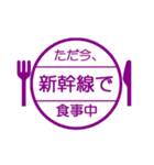 新幹線で移動中（九州新幹線）（個別スタンプ：31）