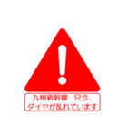新幹線で移動中（九州新幹線）（個別スタンプ：32）