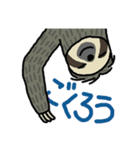 儒艮堂ミユビナマケモノスタンプ（個別スタンプ：1）