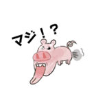 キモブサ動物（個別スタンプ：1）