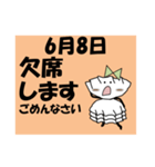 欠席<6月-日別>餃子お嬢さん（個別スタンプ：8）