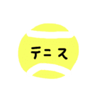 競技ボール？色々（個別スタンプ：7）