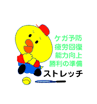 トリッキー テニス部（個別スタンプ：2）