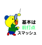 トリッキー テニス部（個別スタンプ：11）