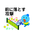 トリッキー テニス部（個別スタンプ：12）