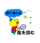 トリッキー テニス部（個別スタンプ：13）