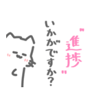 進捗とたたかうねこ。（個別スタンプ：2）