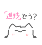 進捗とたたかうねこ。（個別スタンプ：3）