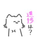 進捗とたたかうねこ。（個別スタンプ：6）