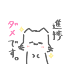 進捗とたたかうねこ。（個別スタンプ：11）