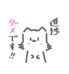 進捗とたたかうねこ。（個別スタンプ：12）