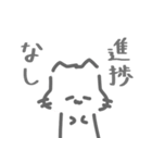 進捗とたたかうねこ。（個別スタンプ：19）