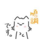 進捗とたたかうねこ。（個別スタンプ：26）