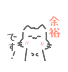 進捗とたたかうねこ。（個別スタンプ：27）