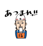 ポンプ操法だよ！消防団だよ！（個別スタンプ：1）