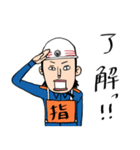 ポンプ操法だよ！消防団だよ！（個別スタンプ：6）